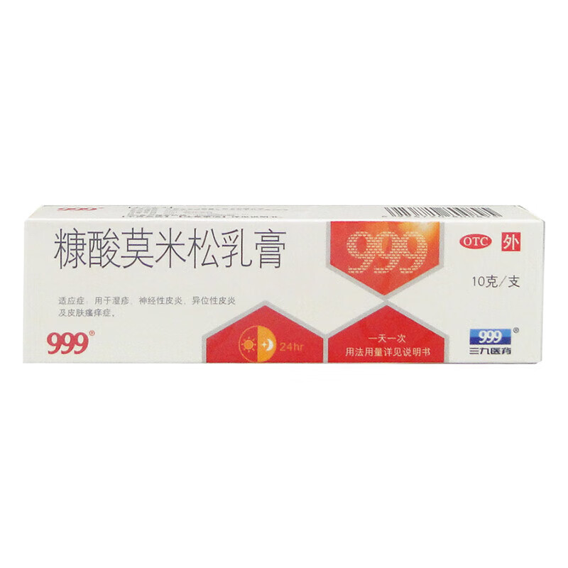 [999]糠酸莫米松乳膏 0.1%10g支 3支